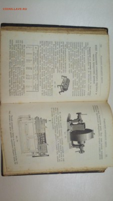 Книга Спутник мельника - механика 1902 Одесса - P_20170216_105312