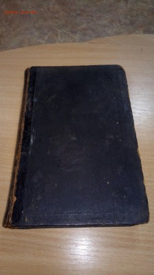 Книга Спутник мельника - механика 1902 Одесса - P_20170216_104900