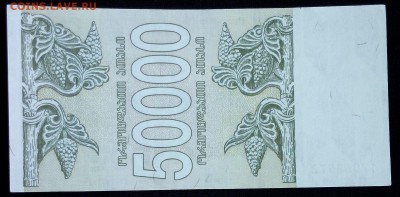 Грузия 50000 купонов 1994 unc до 20.02.17. 22:00 мск - Грузия 50000 купонов 1994-1