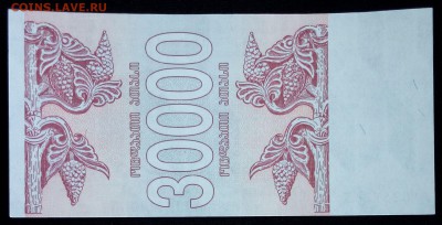 Грузия 30000 купонов 1994 unc до 20.02.17. 22:00 мск - Грузия 30000 купонов 1994-1