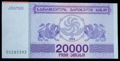 Грузия 20000 купонов 1994 unc до 20.02.17. 22:00 мск - Грузия 20000 купонов 1994-2