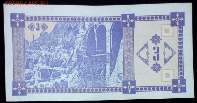 Грузия 3 купона 1993 unc до 20.02.17. 22:00 мск - Грузия 3 купона 1993-1
