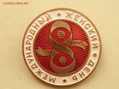 Знак ЛМД 8 Марта (большой), до 19.02.2017 г., - 22.30 - imgonline-com-ua-Compressed-KSflAZXvgOU0