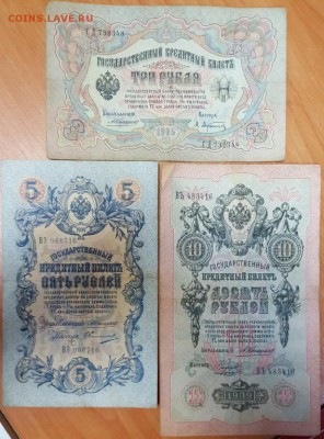 3 , 5 , 10 рублей управляющий  Коншин до 21.02 - 20170216_161700