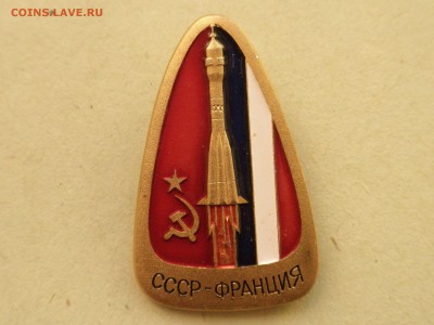 Знак ЛМД, Космос "СССР-Франция", до 19.02.2017 г., - 22.30 - imgonline-com-ua-Compressed-Lxrj0NLF7TRqT