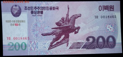 Северная Корея 200 вон 2008(2012) юбил unc до 20.02.17 22:00 - Северная Корея 200 вон 2008 (2012) юбилейная-2