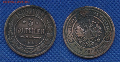 3 копейки 1903 год до 20 февраля 21:00 - 3-903