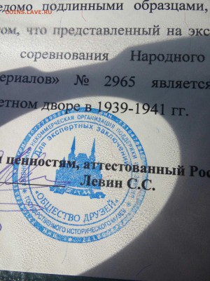 Отличник социалистического соревнования НКПСМ СССР - 0i7Wob3CkmI