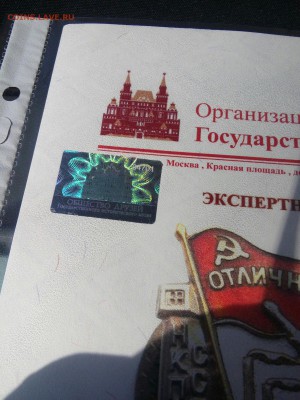 Отличник социалистического соревнования НКПСМ СССР - TvQo4lqfd1c