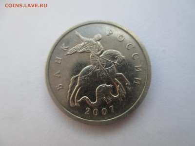 5коп.2007г. 10р 2010г. шт? - IMG_4165.JPG