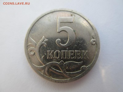 5коп.2007г. 10р 2010г. шт? - IMG_4166.JPG