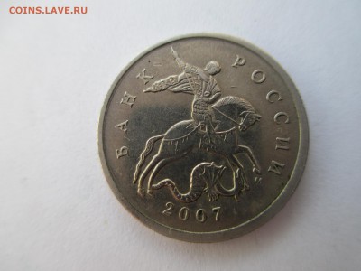 5коп.2007г. 10р 2010г. шт? - IMG_4167.JPG