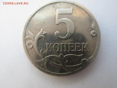 5коп.2007г. 10р 2010г. шт? - IMG_4168.JPG