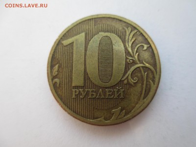 5коп.2007г. 10р 2010г. шт? - IMG_4170.JPG
