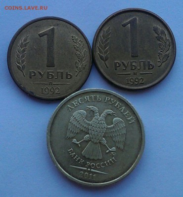 Полные расколы 1 руб,2 руб и 10 руб 1992-2015 6 шт до 18.02 - IMG_1065.JPG