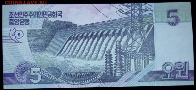 Северная Корея 5 вон 2002 unc до 20.02.17. 22:00 мск - Северная Корея 5 вон 2002-1
