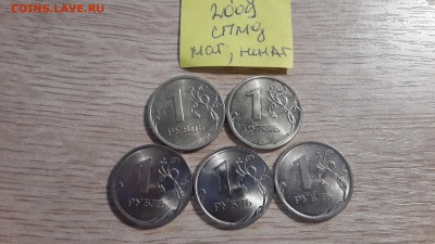 20.02 в 22:00 - 1руб 2009 спмд2