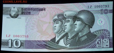 Северная Корея 10 вон 2002 unc до 20.02.17. 22:00 мск - Северная Корея 10 вон 2002-2