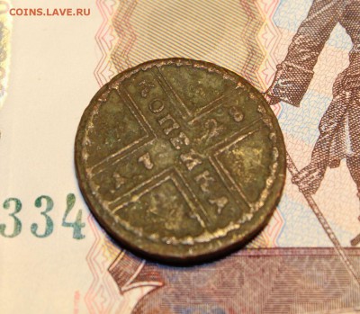 крестовые 5 копеек 1726 и копейка 1728 на оценку - 1к1728_3