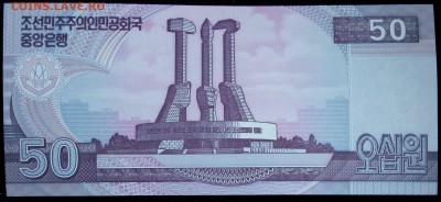 Северная Корея 50 вон 2002 unc до 20.02.17. 22:00 мск - Северная Корея 50 вон 2002-1