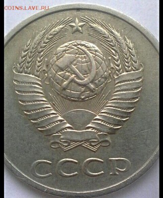 20 копеек 1990 года - IMG_20170216_024549