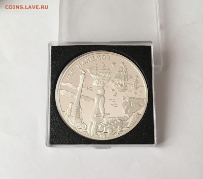 Серебро П.С . Нахимив 2002г. 31,1 г. Оценка - IMG_2799.JPG