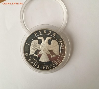 Серебро Собор Покрова На Рву 1993г. 31,1 г. Оценка - IMG_2804.JPG