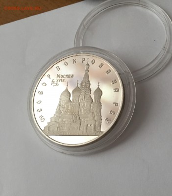 Серебро Собор Покрова На Рву 1993г. 31,1 г. Оценка - IMG_2803.JPG