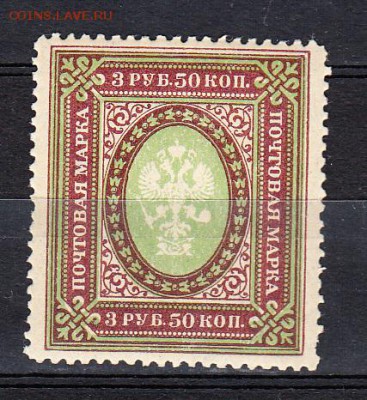 Россия 1917-19 1м 3р 50к зубц 13,5 - 123