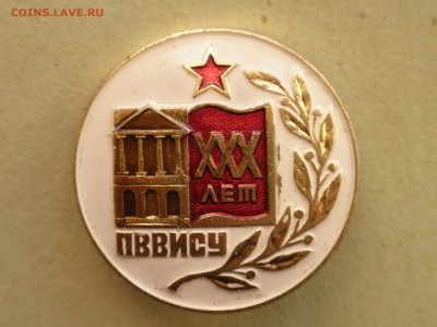Знак "30 лет ПВВИСУ", до 19.02.2017 г., - 22.30 - imgonline-com-ua-Compressed-BzP4qVqd50
