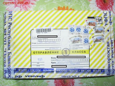 Обвинение от Sopo4ka в подмене вложения. - SAM_37499