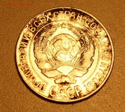 3 копейки 1952, 10 копеек 1927 - определить штемпели - 10к1927_4