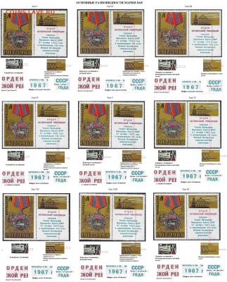 СССР 1968. 51 годовщина Октября. Основные разновидности - 1968-698. 51 годовщина ВОср Основные разновидности