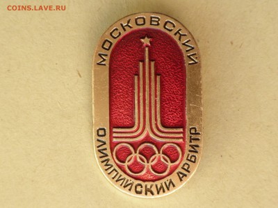 Знак "Олимпийский Арбитр", до 19.02.2017 г., - 22.30 - imgonline-com-ua-Compressed-oCRzlSyEL87bP
