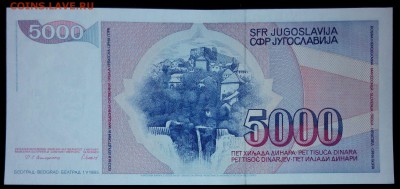 Югославия 5000 динар 1985 unc до 20.02.17. 22:00 мск - Югославия 5000 динар 1985-1