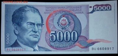 Югославия 5000 динар 1985 unc до 20.02.17. 22:00 мск - Югославия 5000 динар 1985-2