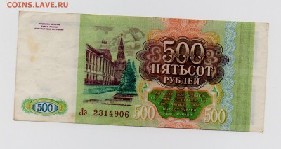 5000р. 1992, 5р. 1991, 1р. 1961 UNC, aUNC до 16.02.17 - img030