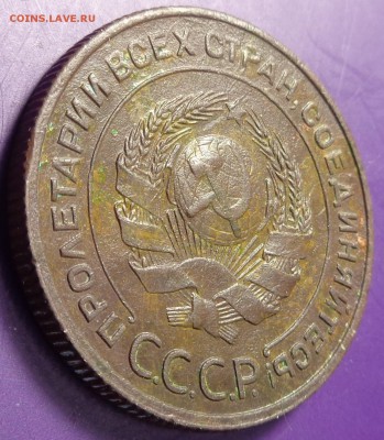 2 копейки 1924 года. - DSC01920.JPG