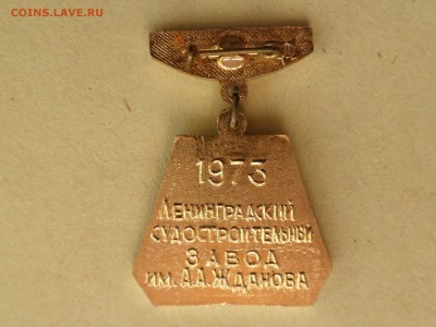 Знак "з-д им. А.А. Жданова 1973", до 19.02.2017 г., - 22.30 - imgonline-com-ua-Compressed-bmGEYWx56Xdfv