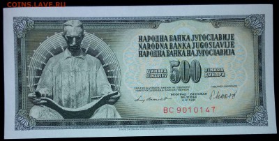 Югославия 500 динар 1981 unc до 20.02.17. 22:00 мск - Югославия 500 динар 1981-2