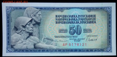 Югославия 50 динар 1981 unc до 20.02.17. 22:00 мск - Югославия 50 динар 1981-2