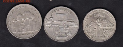 СССР 1989-90 2пятерки+1шт 3р - 126