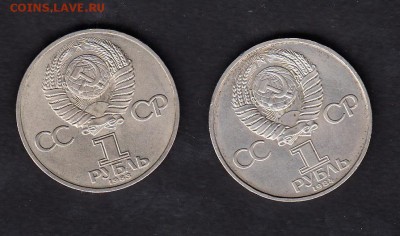 СССР 1983-84 1р Менделеев; Федоров - 127а