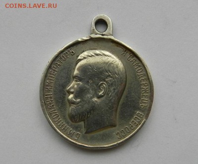 Медаль за усердие - DSCN8103.JPG