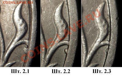 5 рублей 1997 СПМД, точка малая? - Точка_2.1-2.2-2.3