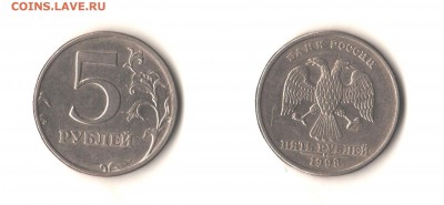 5руб 1998г спмд шт.3 по Ю.К. Оценка - 5