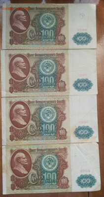100 рублей 1991 года до 22.02.2017. - 2017-02-16 16.56.40