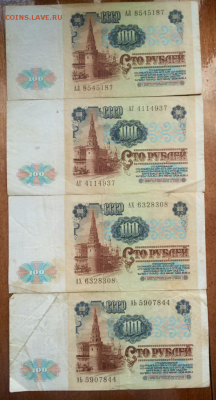 100 рублей 1991 года до 22.02.2017. - 2017-02-16 16.57.44