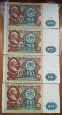 100 рублей 1991 года до 22.02.2017. - 2017-02-16 16.59.30