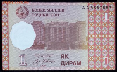 Таджикистан 1 дирам 1999 unc до 20.02.17. 22:00 мск - Таджикистан 1 дирам 1999-2
